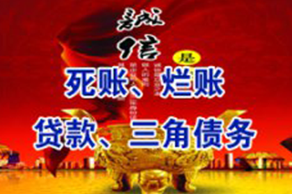 天宁催数公司